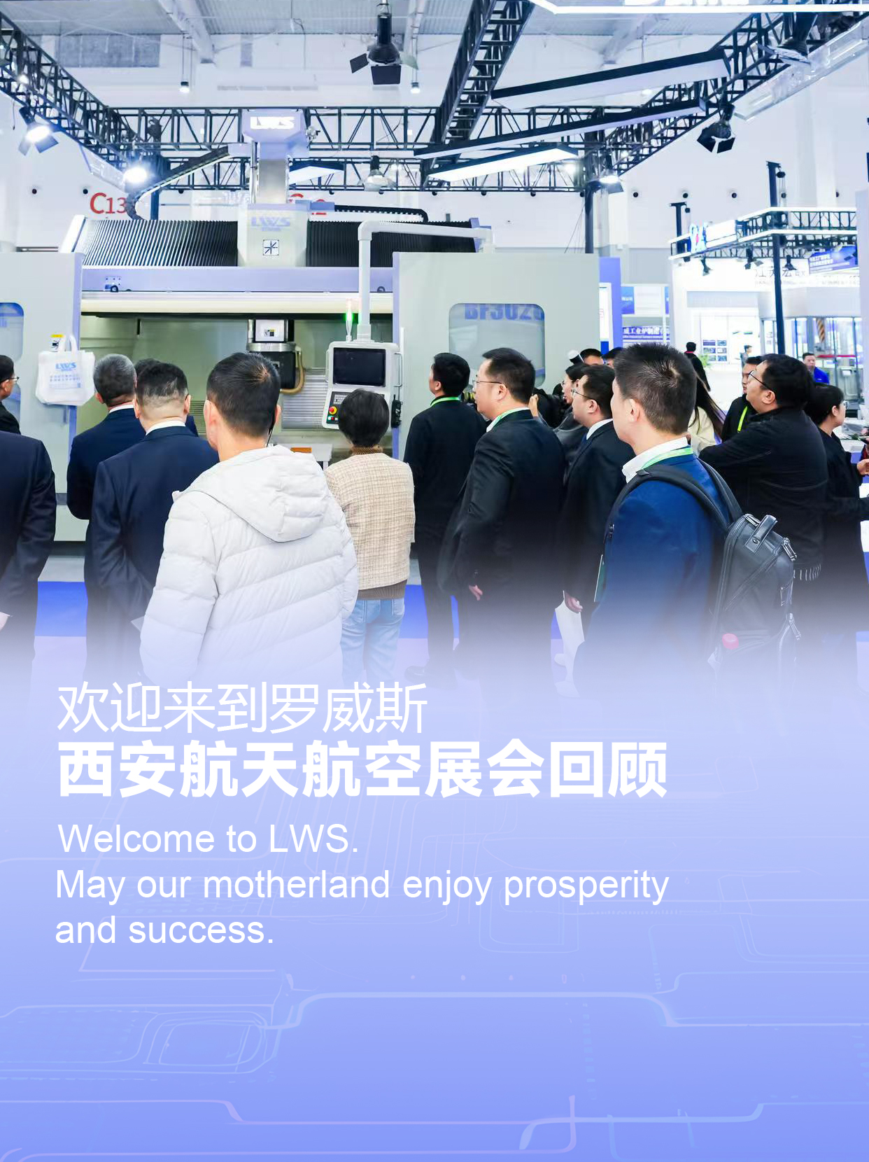 西安航空工藝設(shè)備博覽會(huì)圓滿(mǎn)成功